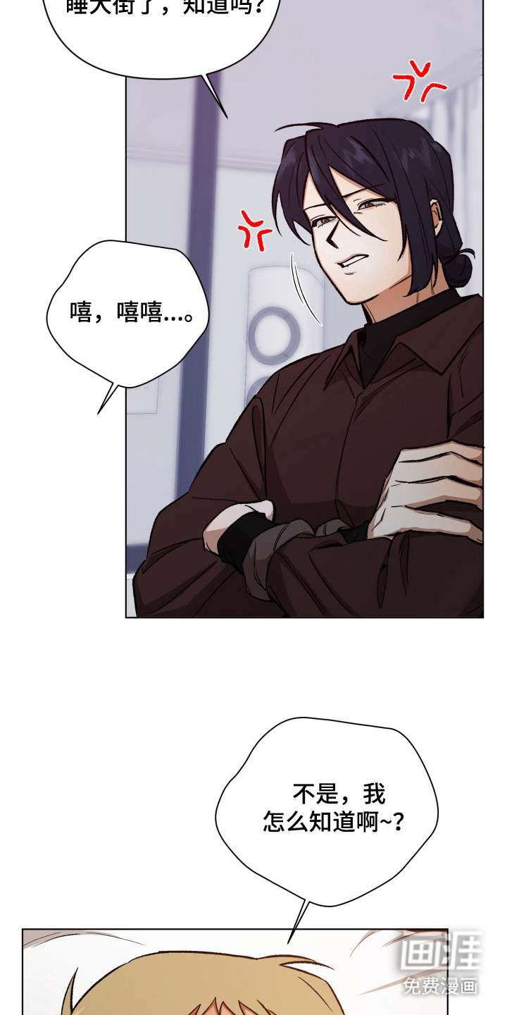 爱情坐标偏移事件 第11话 第18页