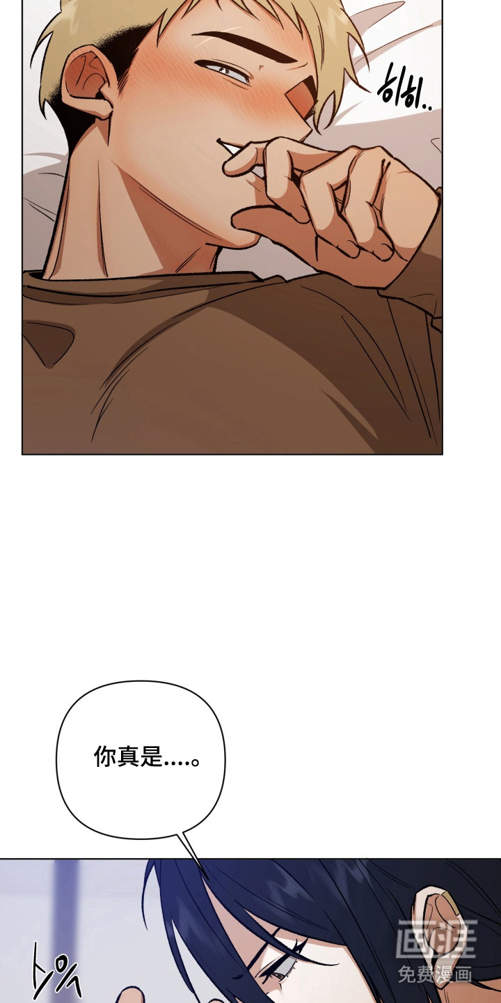 爱情坐标偏移事件 第11话 第19页