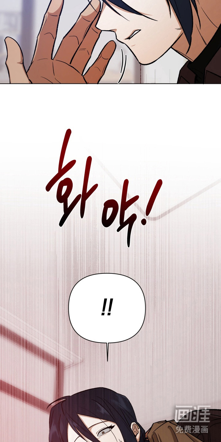 爱情坐标偏移事件 第11话 第20页