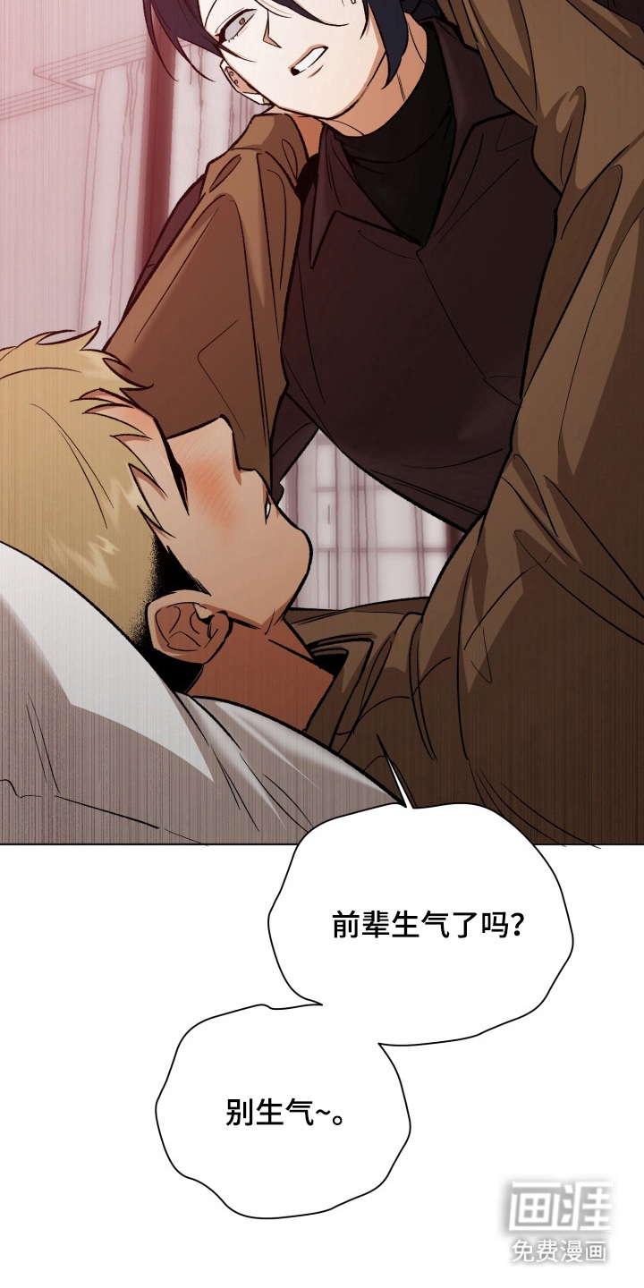 爱情坐标偏移事件 第11话 第21页