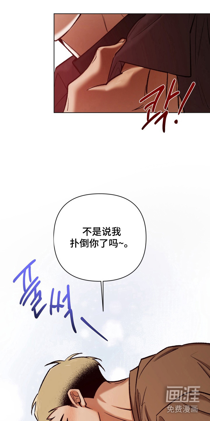 爱情坐标偏移事件 第12话 第0页