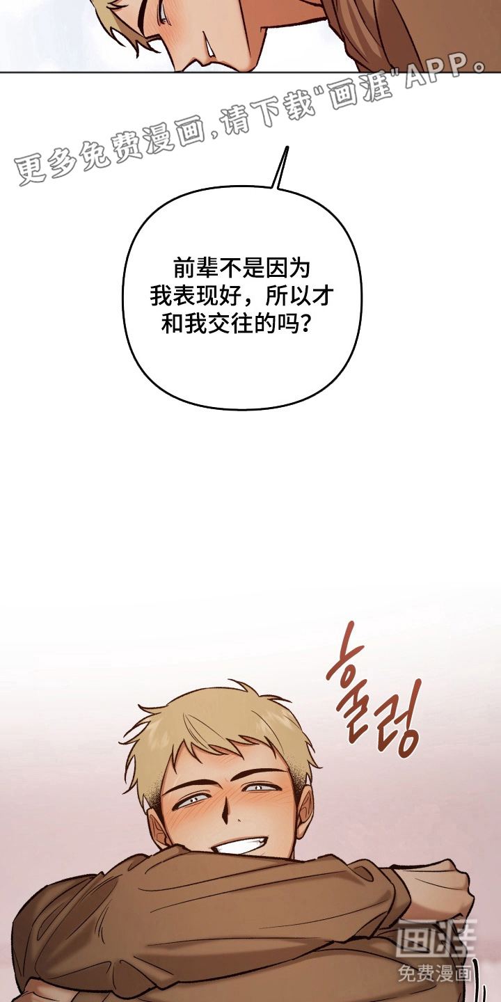 爱情坐标偏移事件 第12话 第1页