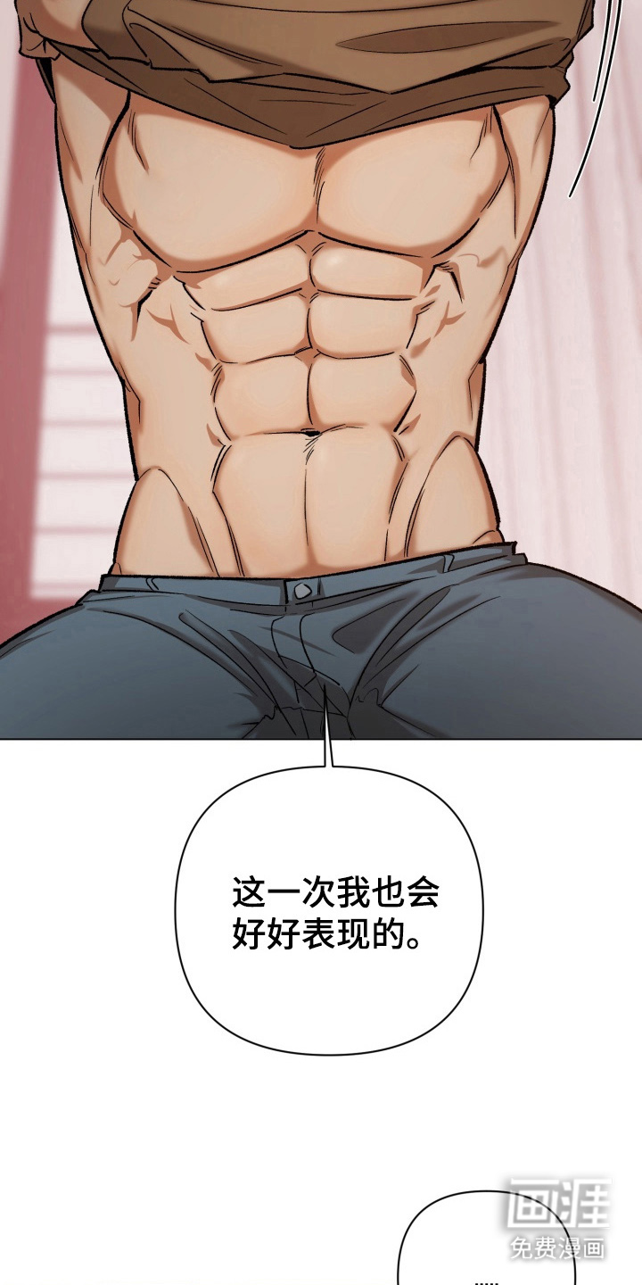 爱情坐标偏移事件 第12话 第2页