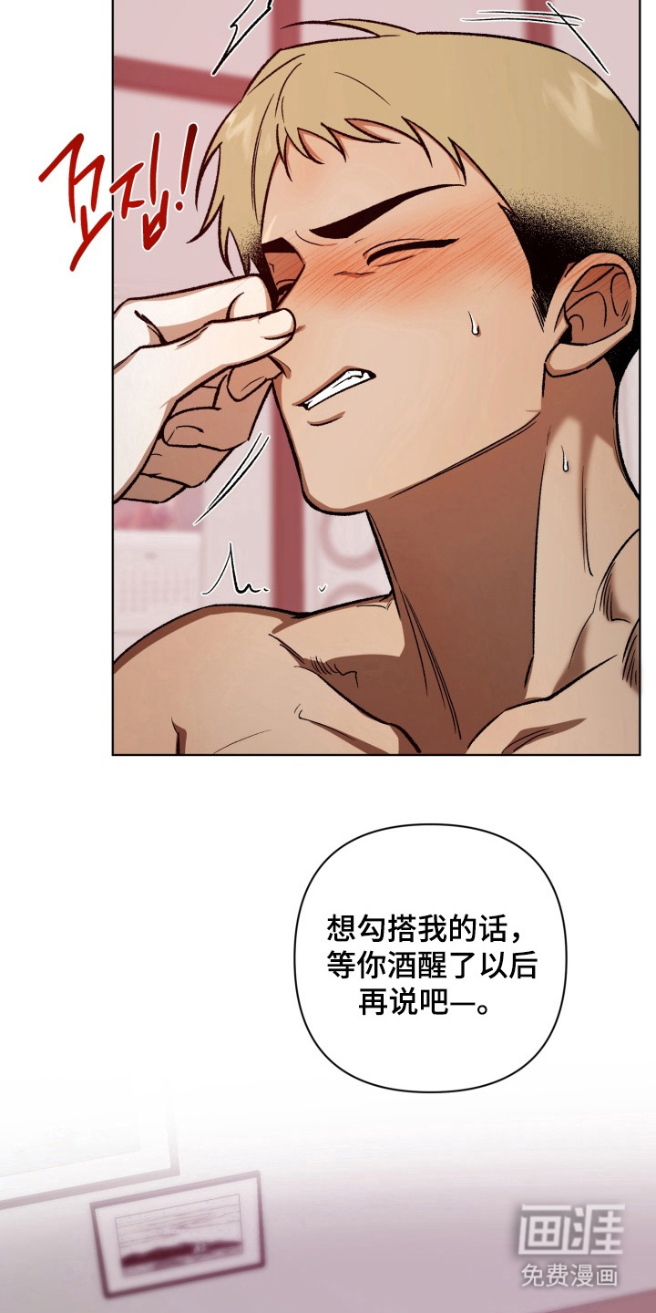 爱情坐标偏移事件 第12话 第4页