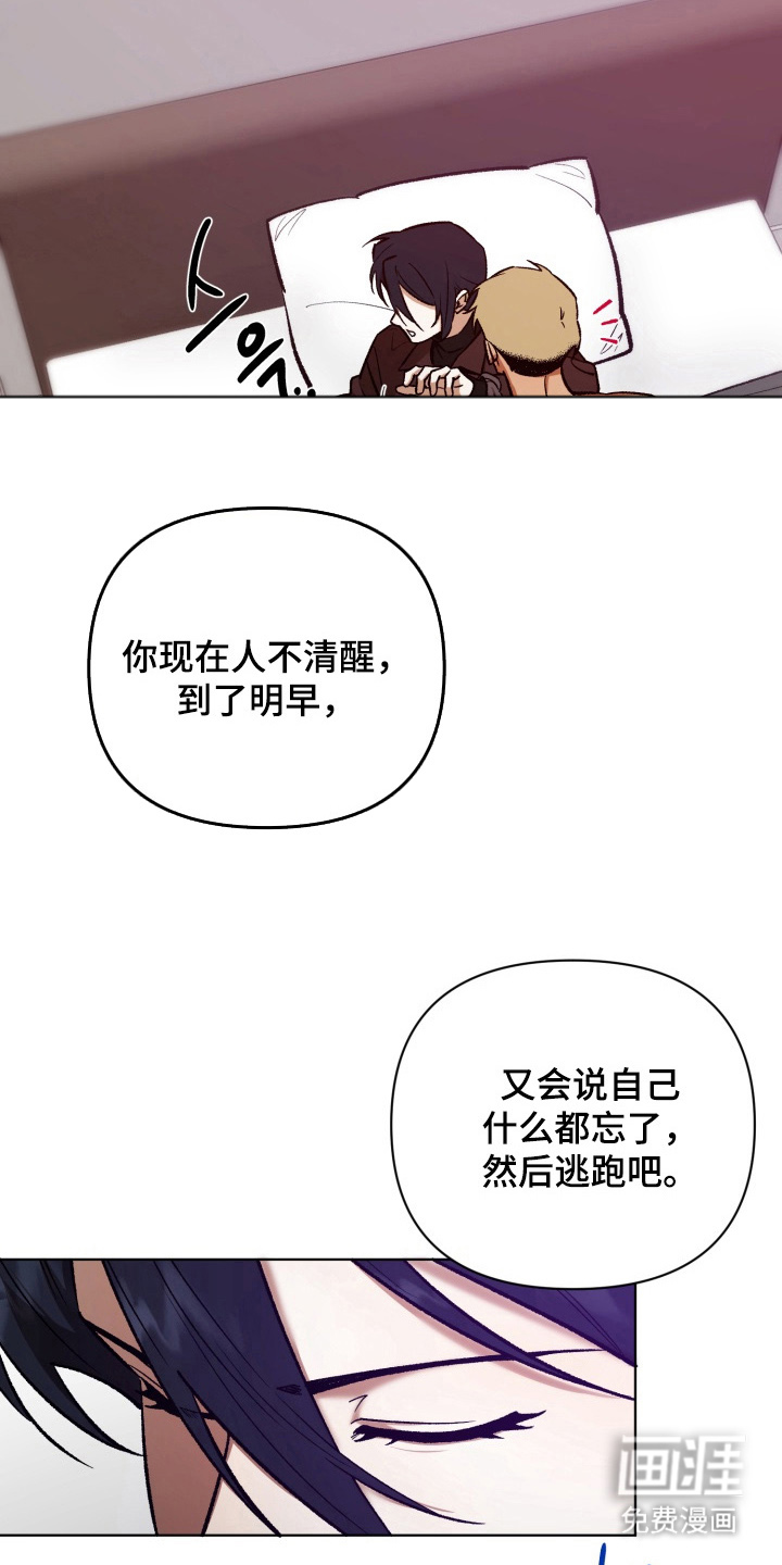 爱情坐标偏移事件 第12话 第5页