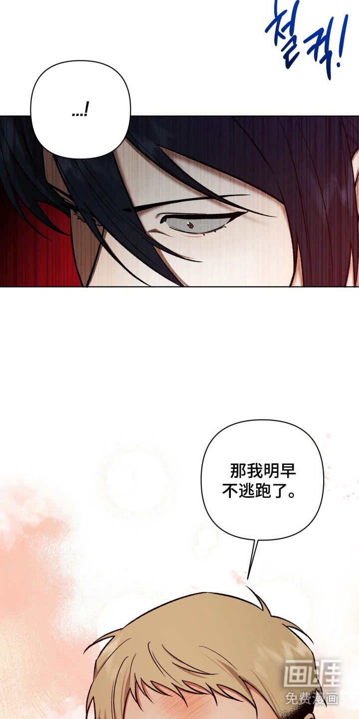 爱情坐标偏移事件 第12话 第6页