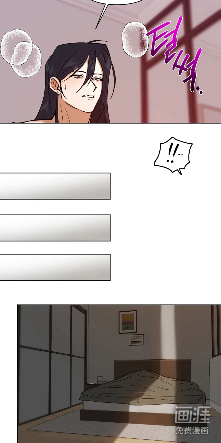 爱情坐标偏移事件 第12话 第8页