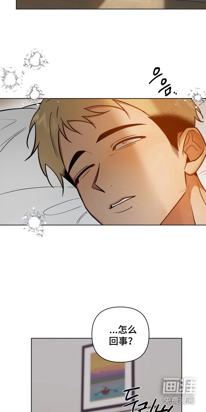 爱情坐标偏移事件 第12话 第9页