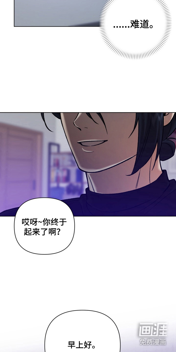 爱情坐标偏移事件 第12话 第13页