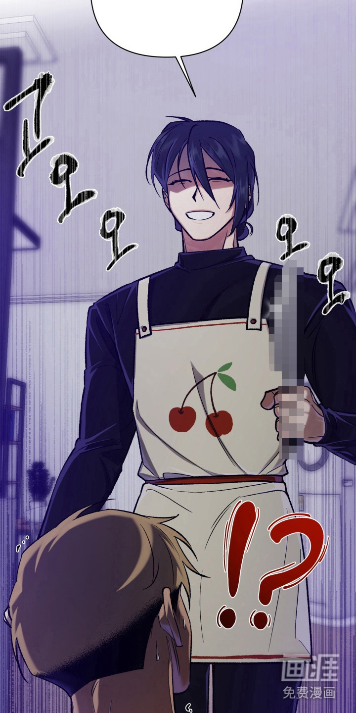 爱情坐标偏移事件 第12话 第14页