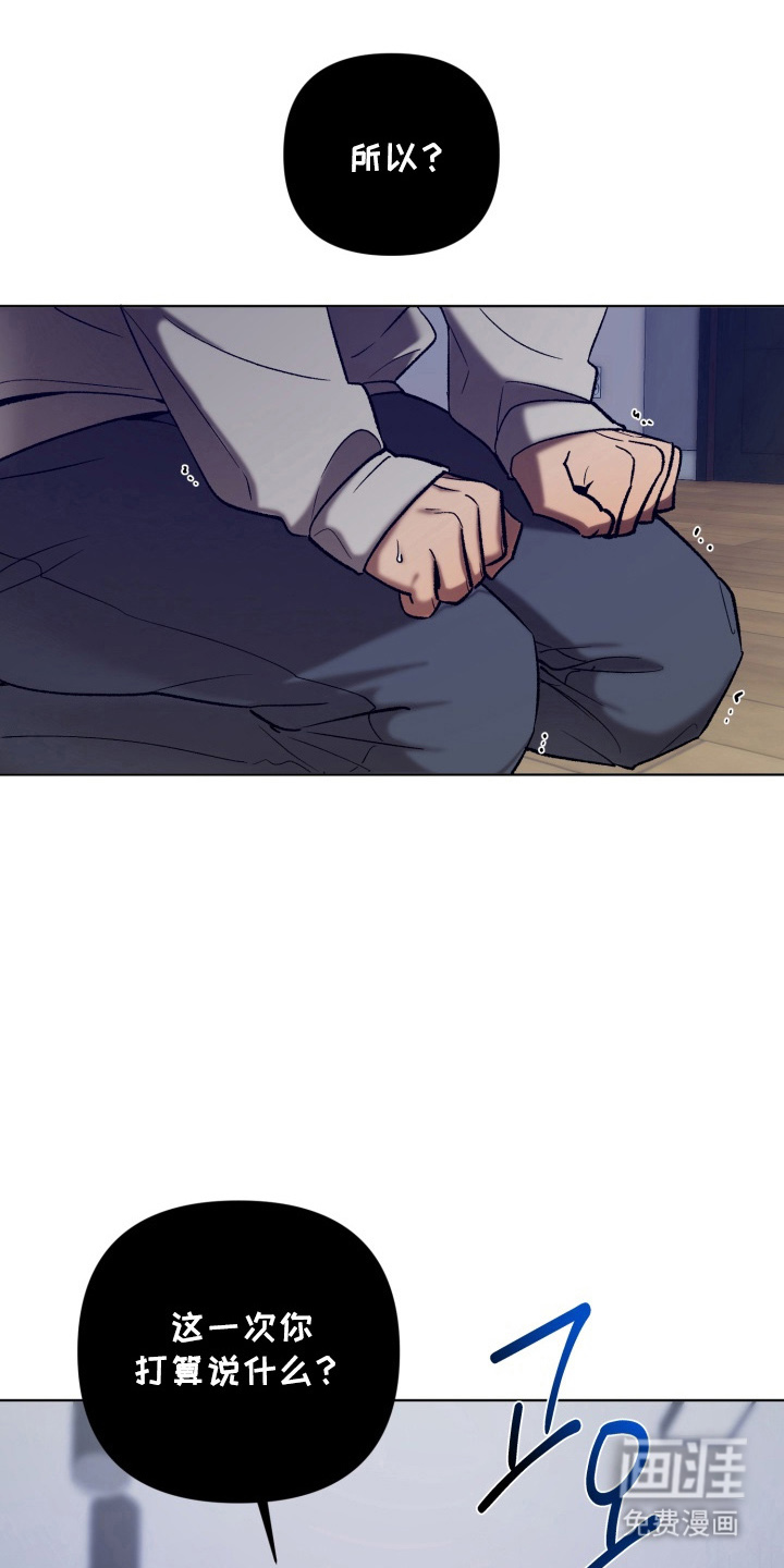 爱情坐标偏移事件 第13话 第0页