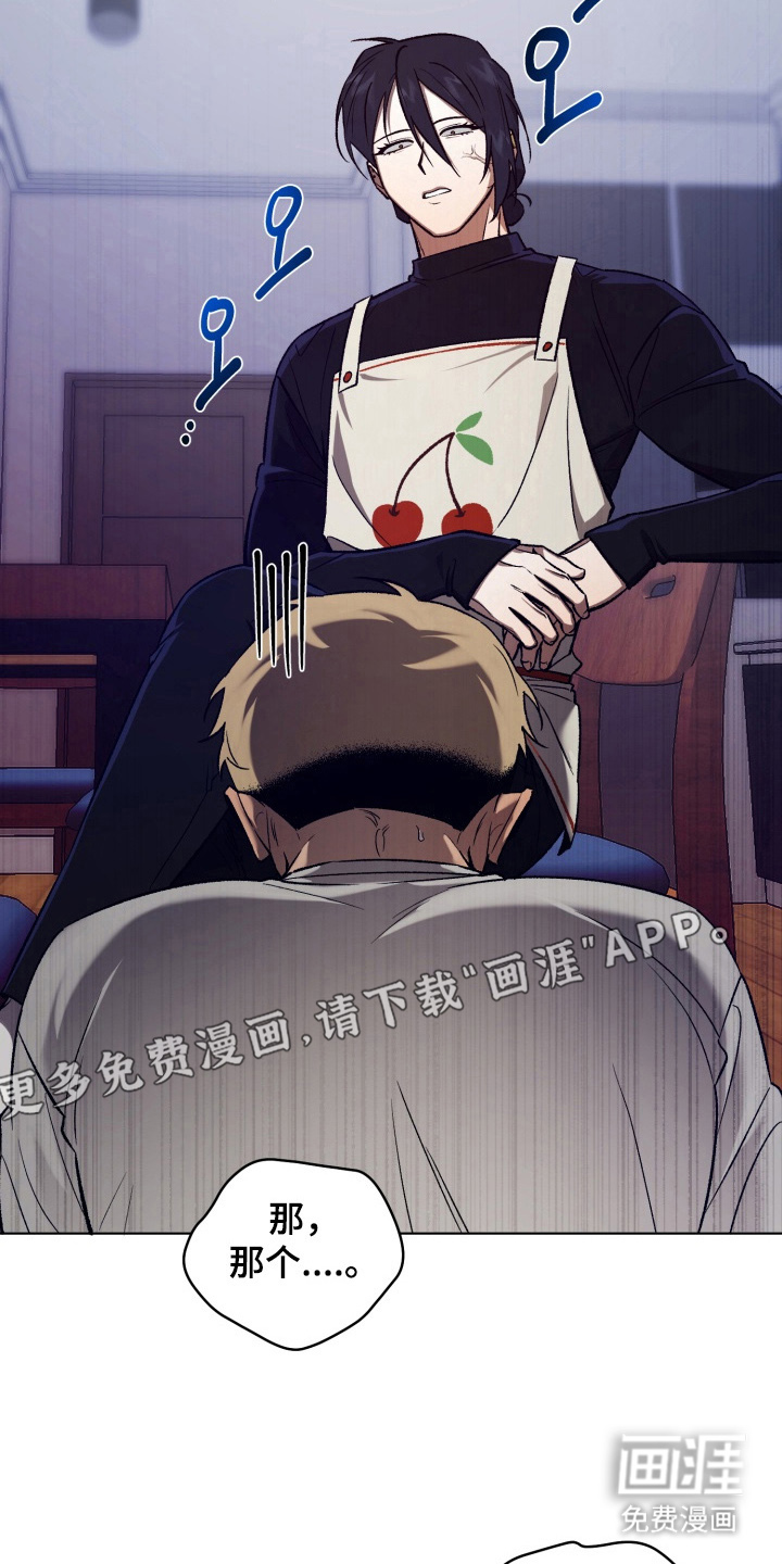 爱情坐标偏移事件 第13话 第1页