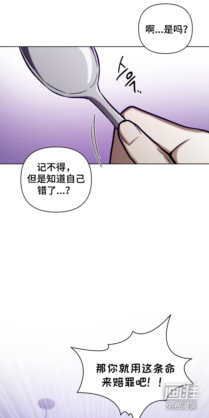 爱情坐标偏移事件 第13话 第3页