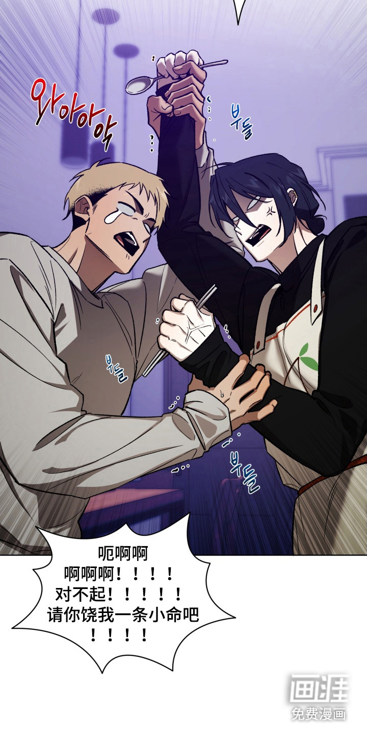 爱情坐标偏移事件 第13话 第4页