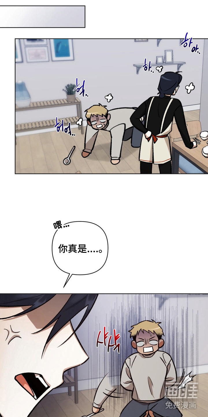 爱情坐标偏移事件 第13话 第5页