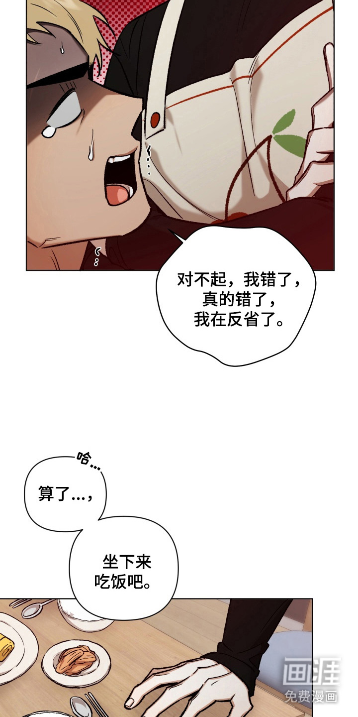 爱情坐标偏移事件 第13话 第7页