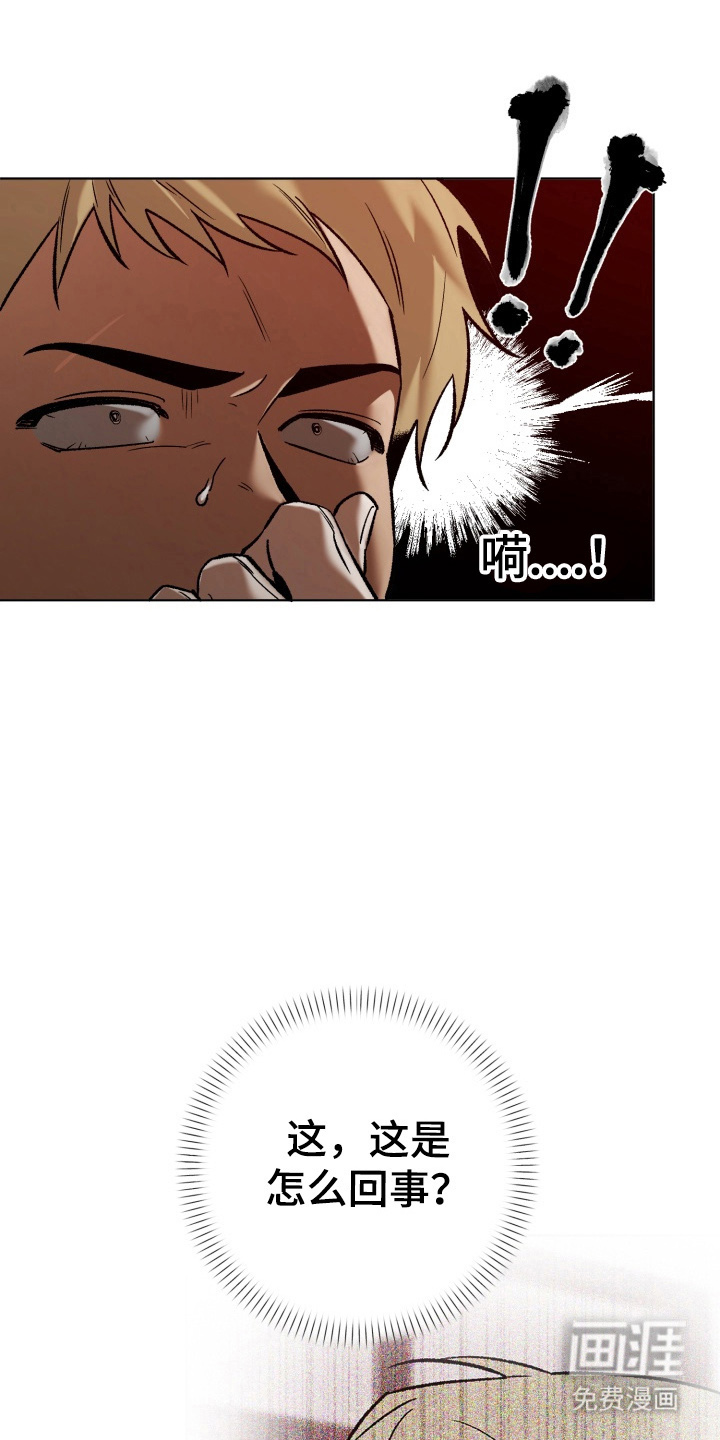 爱情坐标偏移事件 第14话 第0页