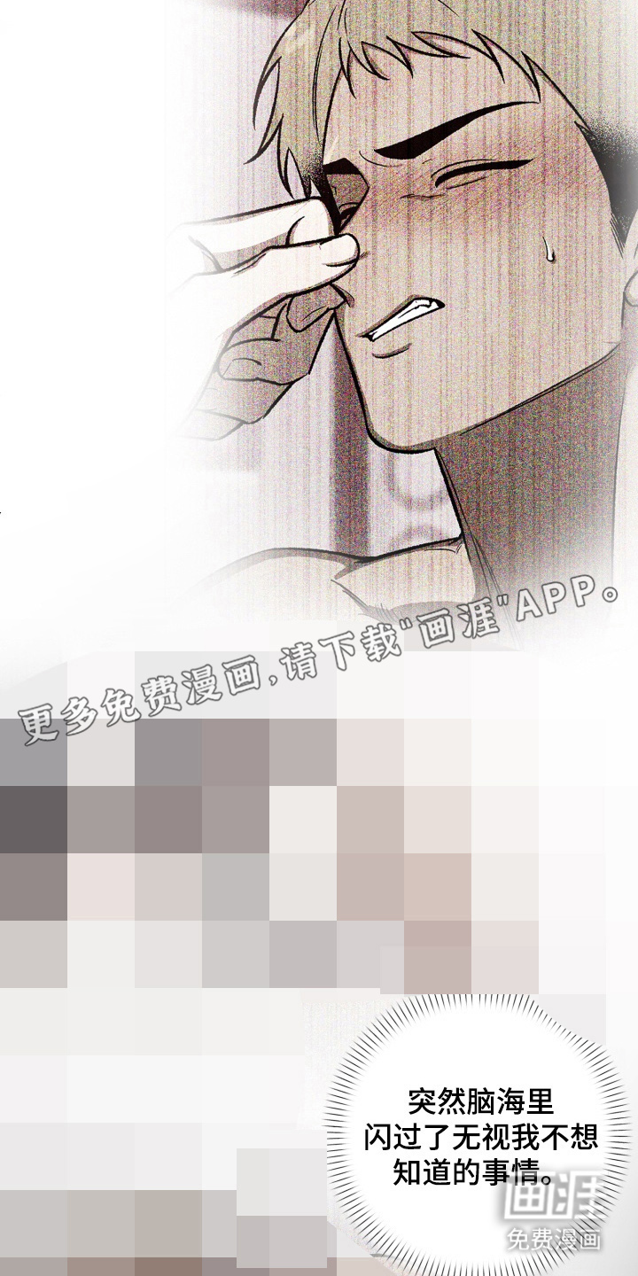 爱情坐标偏移事件 第14话 第1页