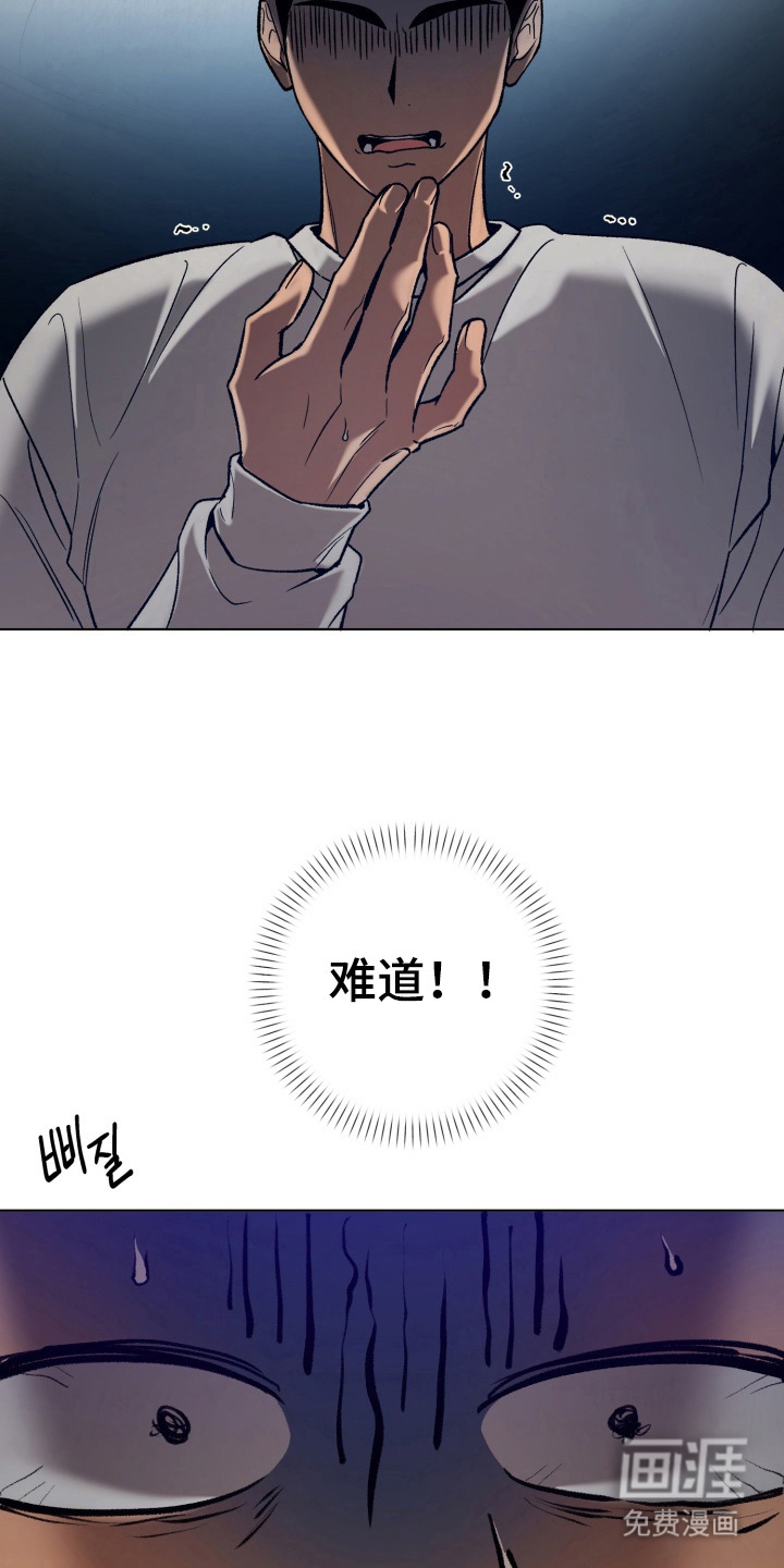 爱情坐标偏移事件 第14话 第3页