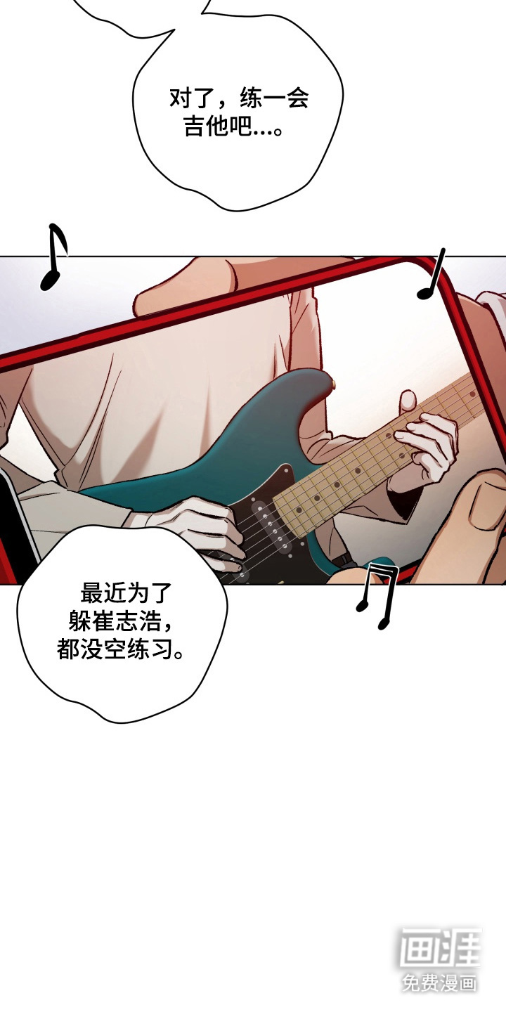 爱情坐标偏移事件 第14话 第7页