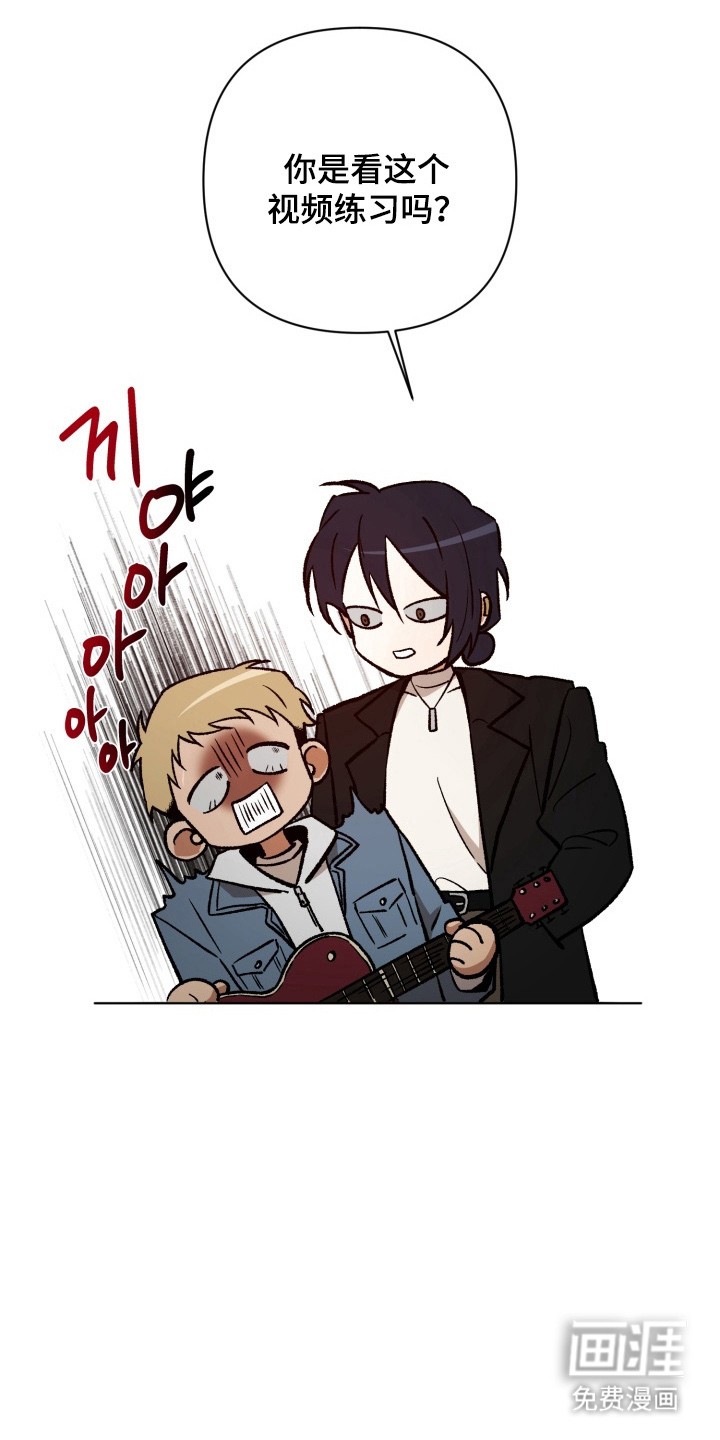 爱情坐标偏移事件 第14话 第8页