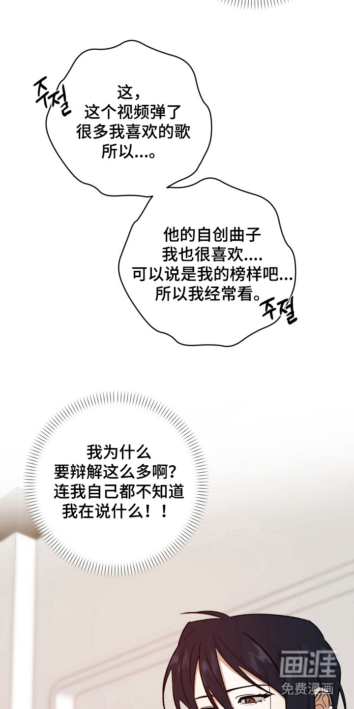 爱情坐标偏移事件 第14话 第10页