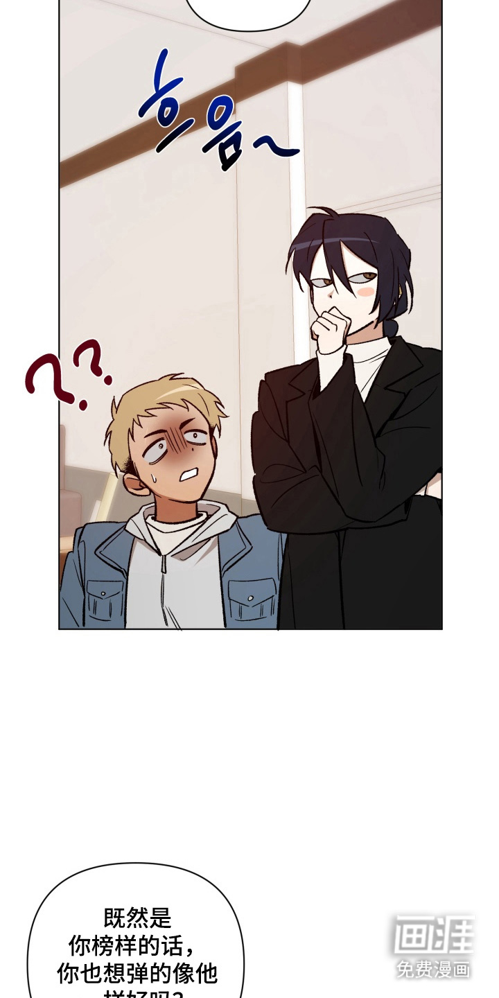 爱情坐标偏移事件 第14话 第12页