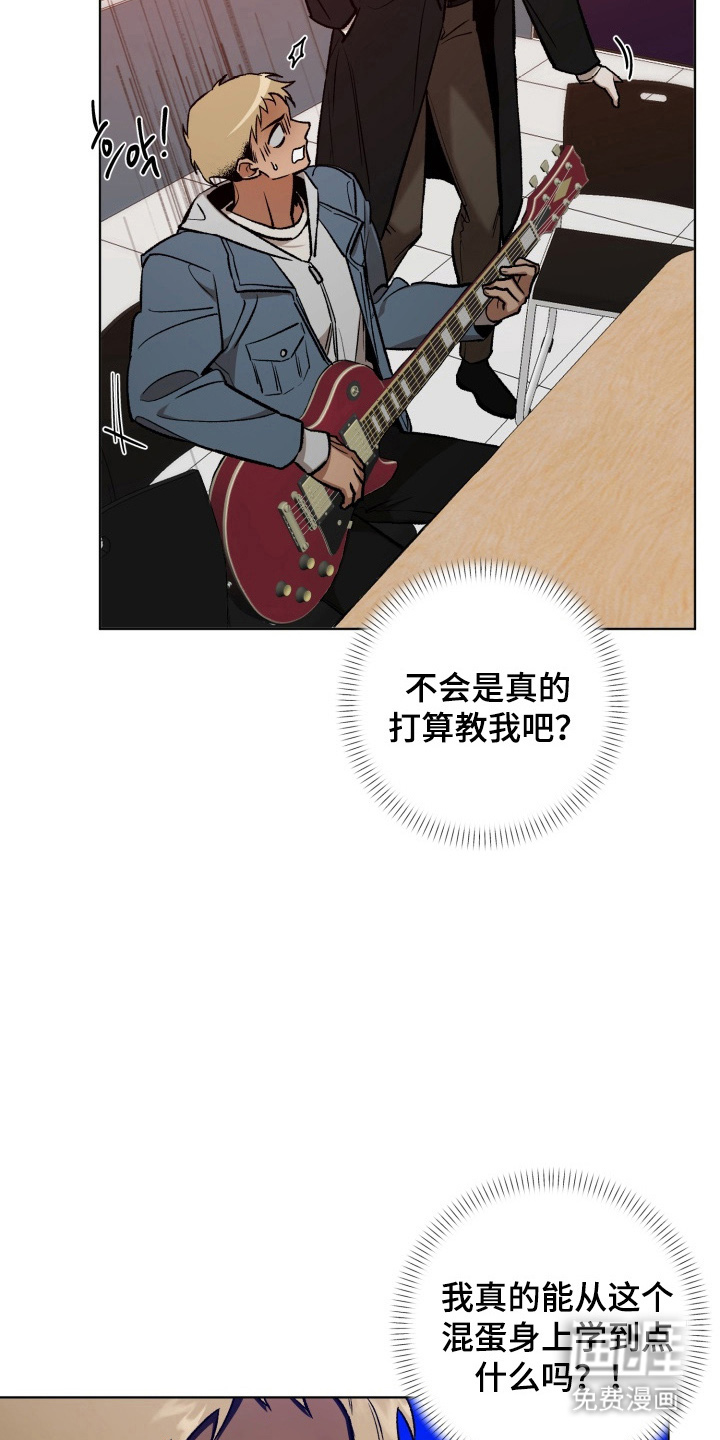 爱情坐标偏移事件 第14话 第15页