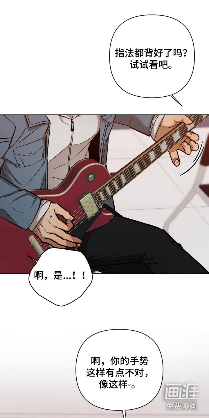 爱情坐标偏移事件 第15话 第0页