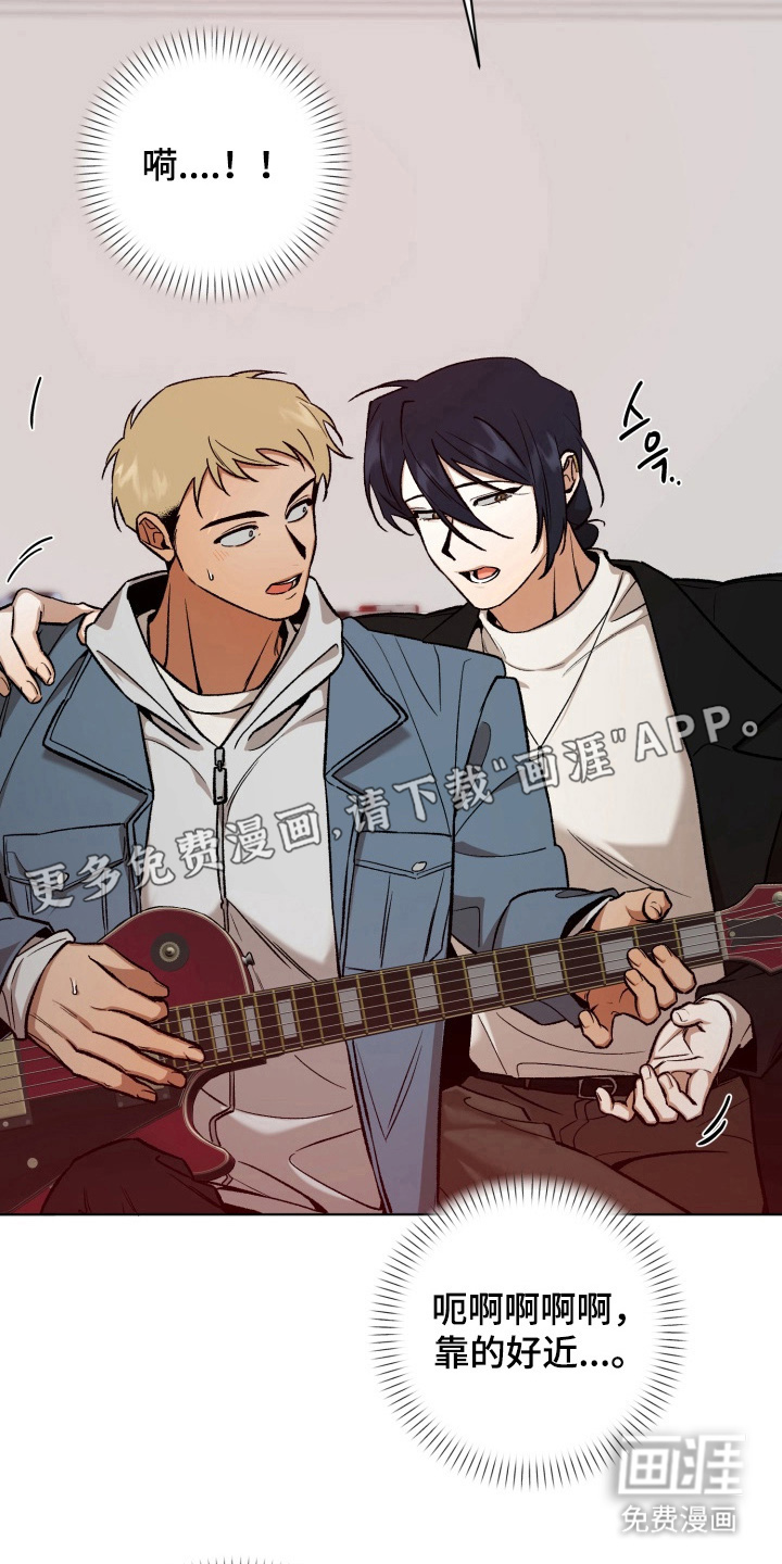 爱情坐标偏移事件 第15话 第1页