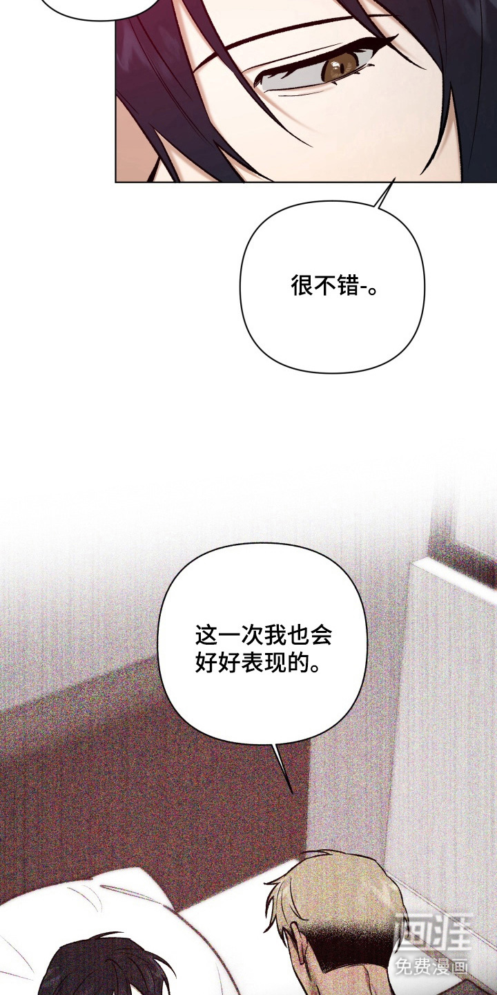 爱情坐标偏移事件 第15话 第3页