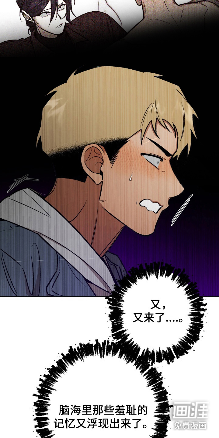 爱情坐标偏移事件 第15话 第4页