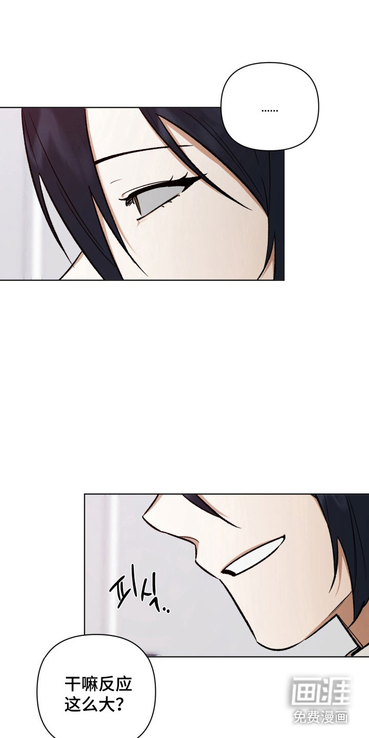 爱情坐标偏移事件 第15话 第6页