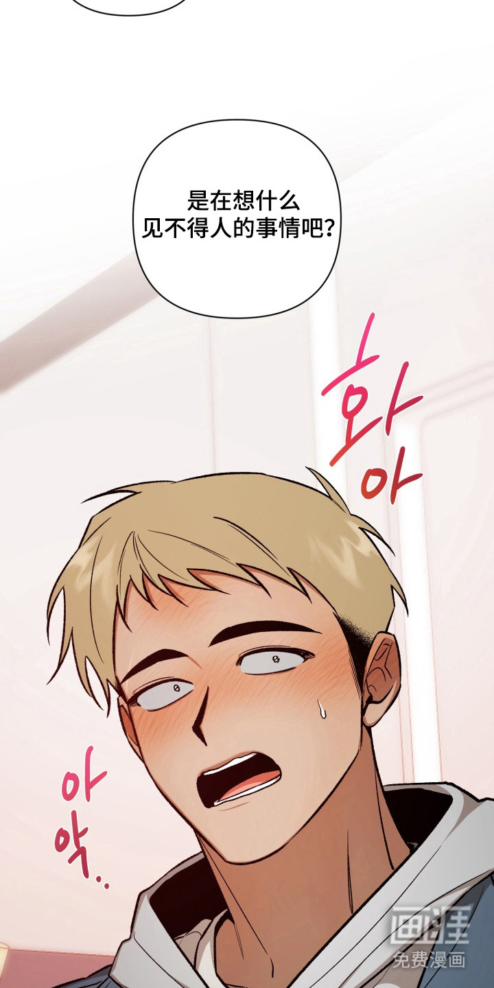 爱情坐标偏移事件 第15话 第7页