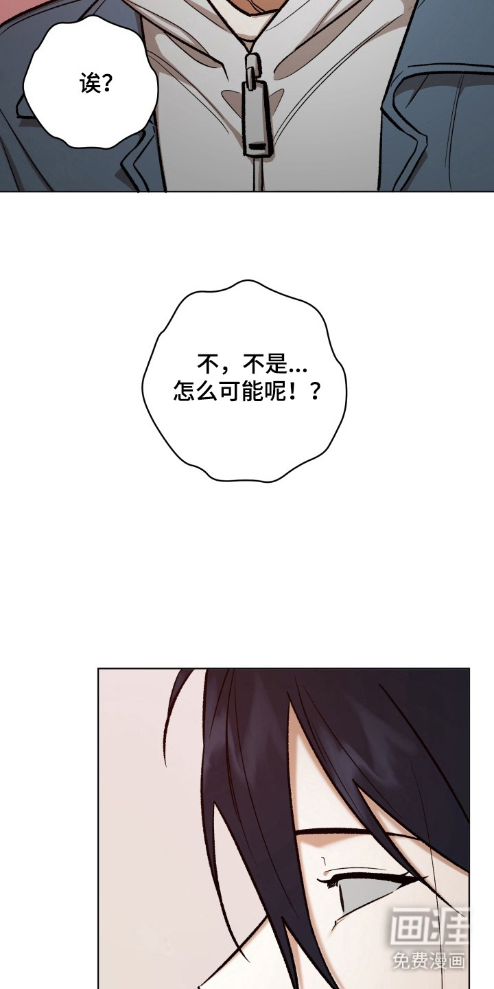 爱情坐标偏移事件 第15话 第8页