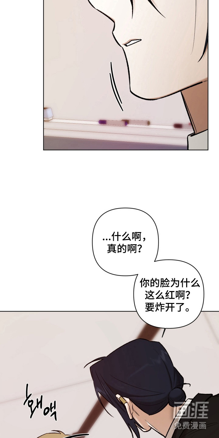 爱情坐标偏移事件 第15话 第9页