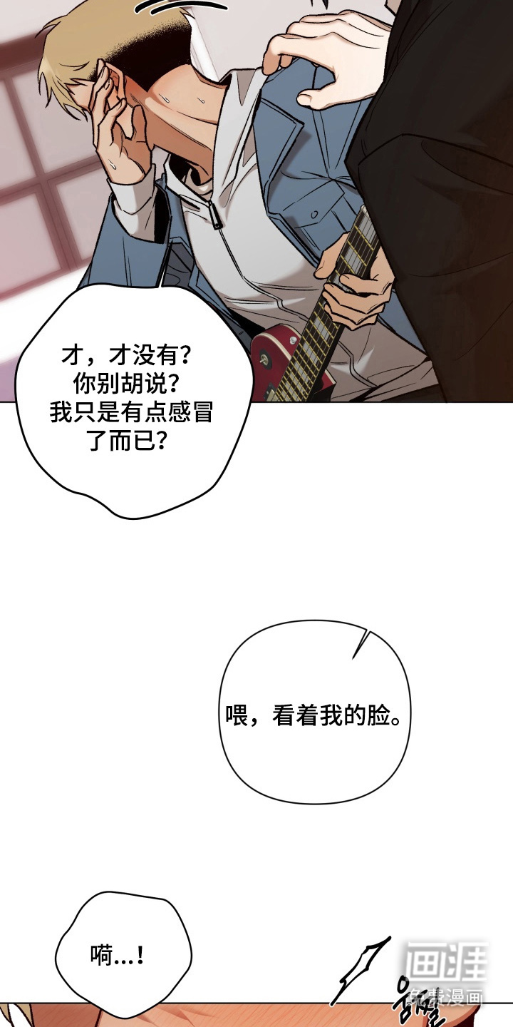 爱情坐标偏移事件 第15话 第10页