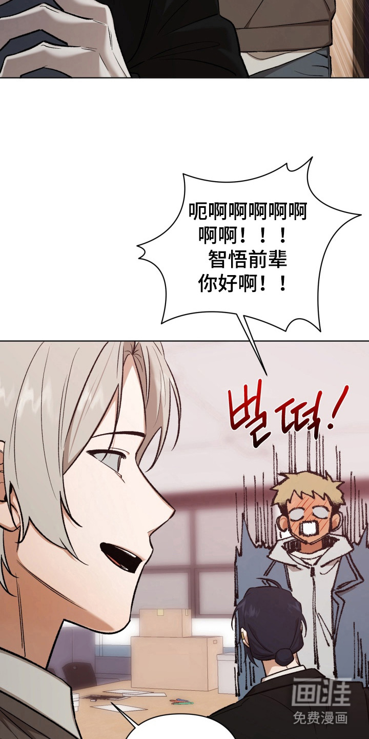 爱情坐标偏移事件 第15话 第14页