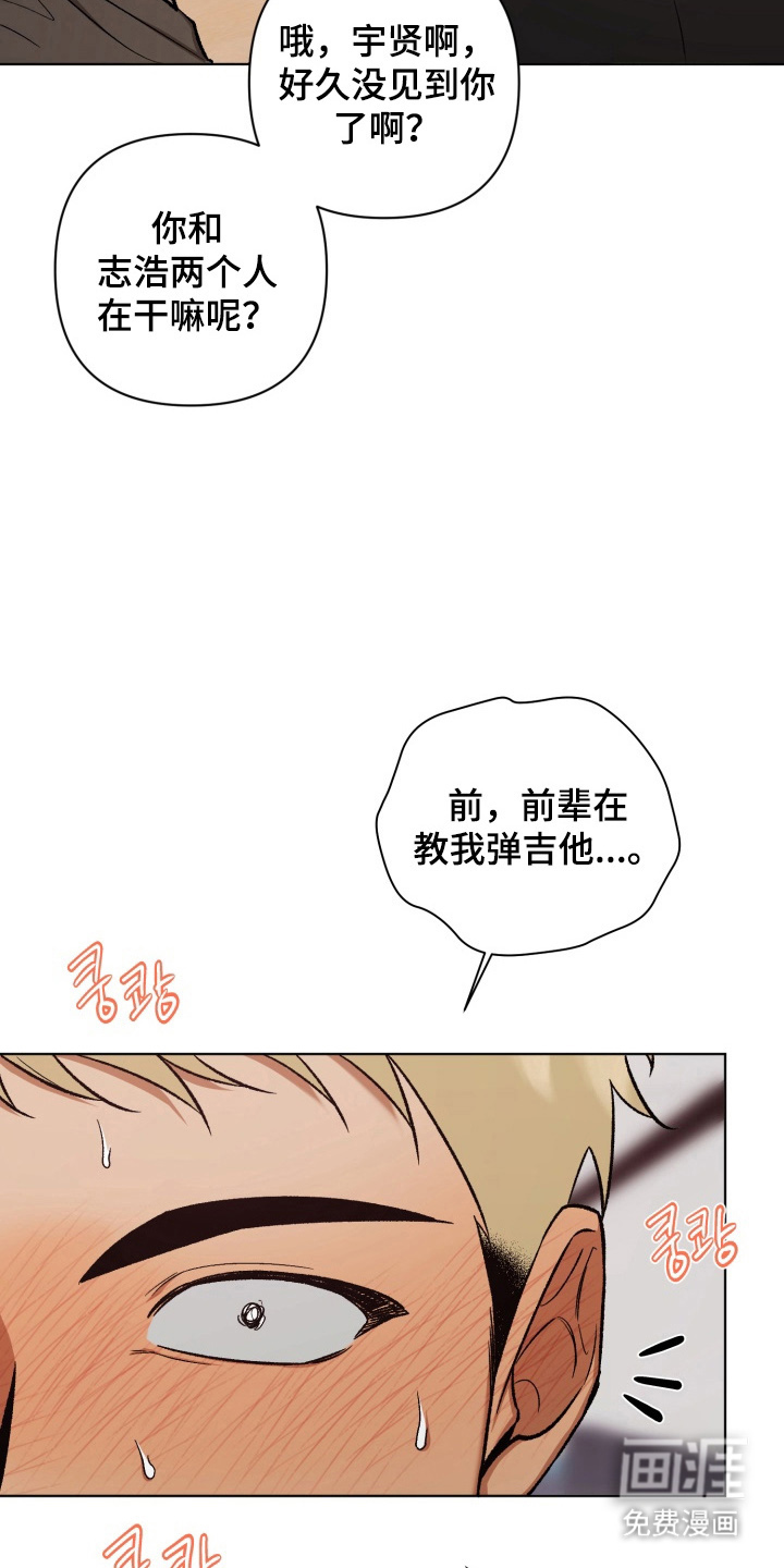 爱情坐标偏移事件 第15话 第15页