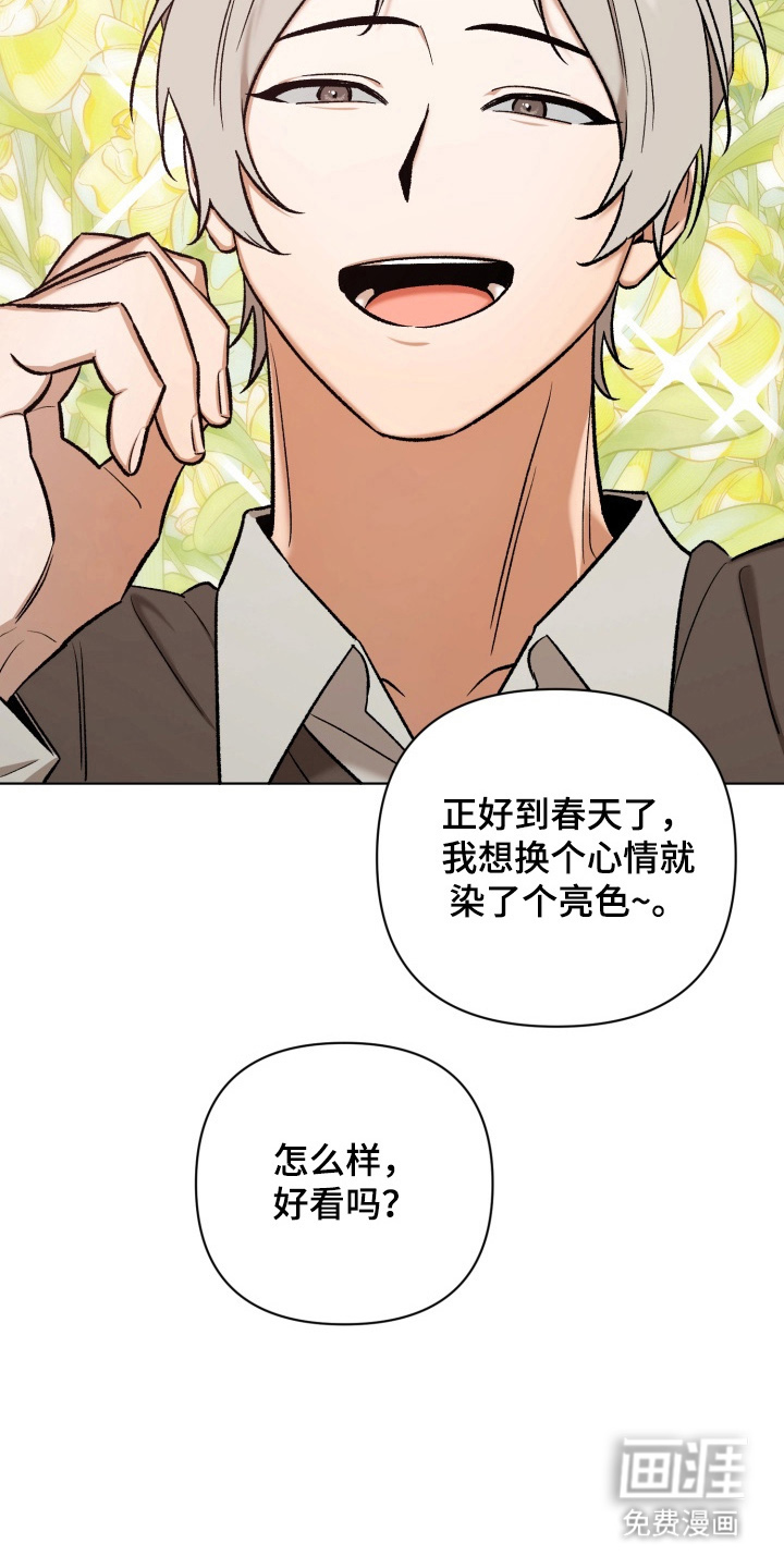 爱情坐标偏移事件 第15话 第17页