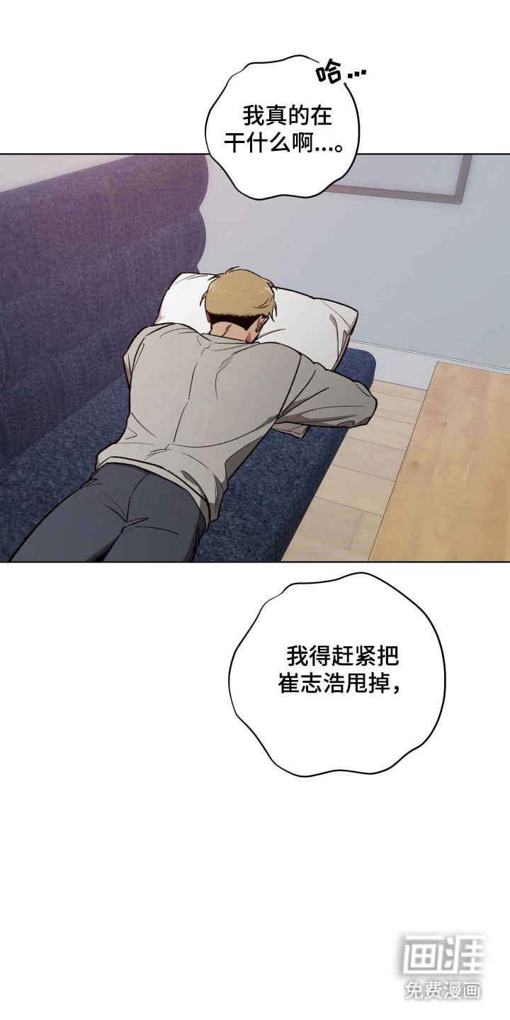 爱情坐标偏移事件 第16话 第0页