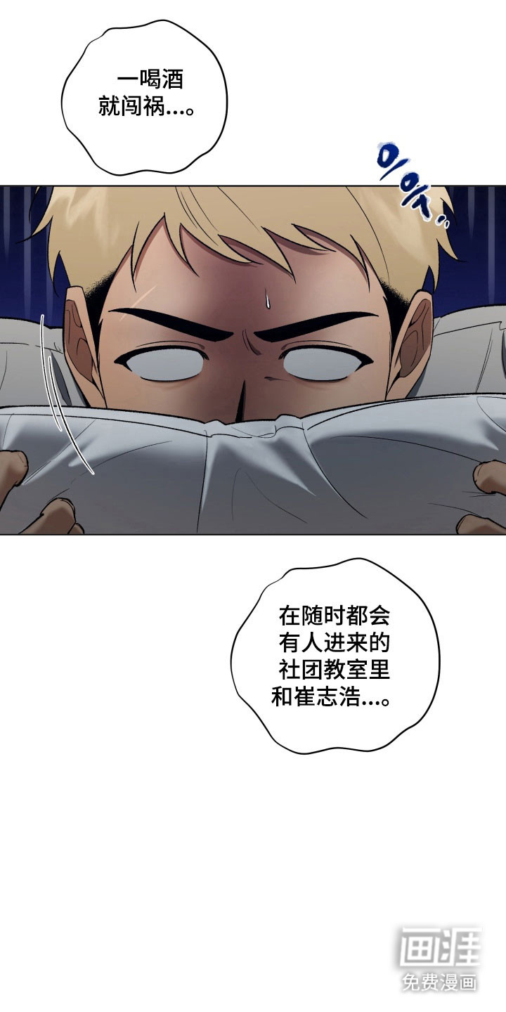 爱情坐标偏移事件 第16话 第1页