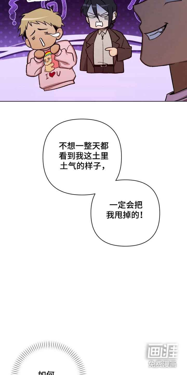 爱情坐标偏移事件 第16话 第9页