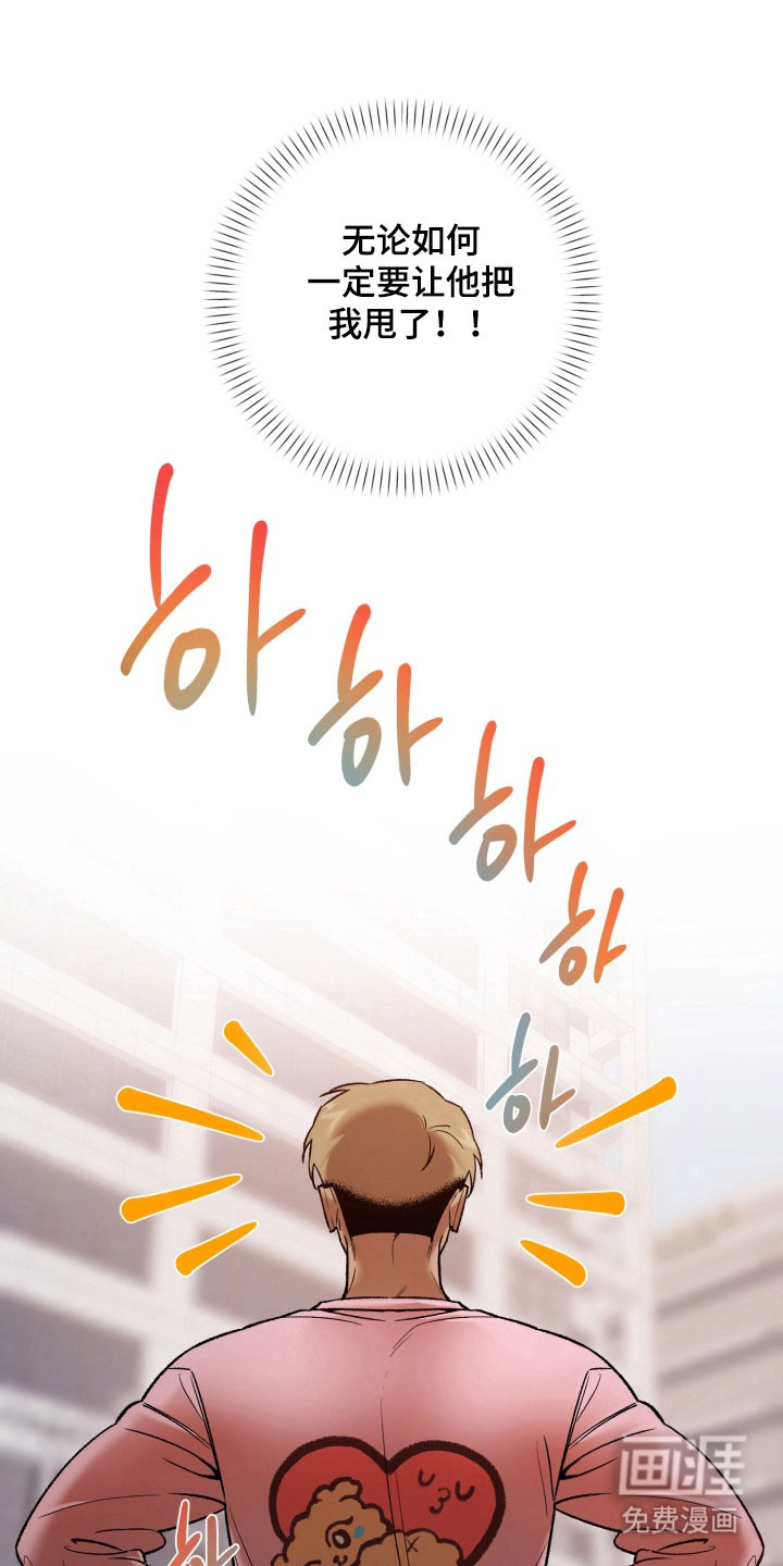 爱情坐标偏移事件 第16话 第11页