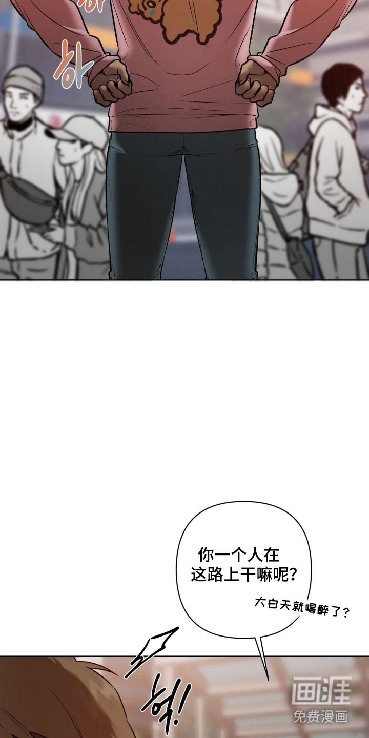 爱情坐标偏移事件 第16话 第12页