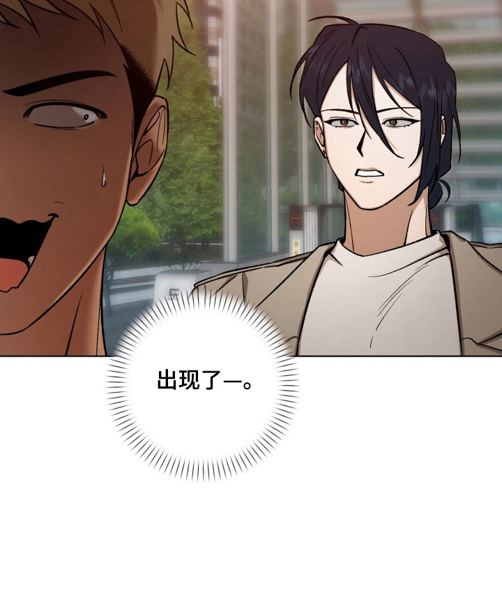 爱情坐标偏移事件 第16话 第13页