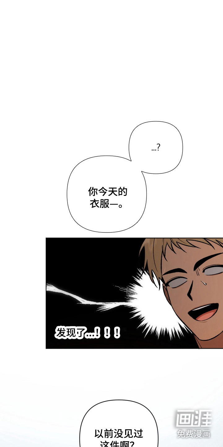 爱情坐标偏移事件 第16话 第15页