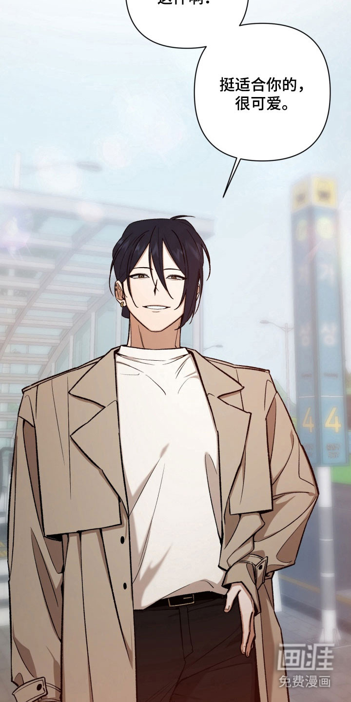 爱情坐标偏移事件 第16话 第16页