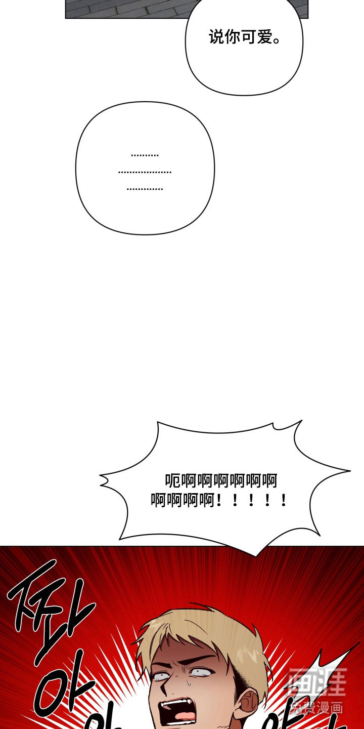 爱情坐标偏移事件 第16话 第18页