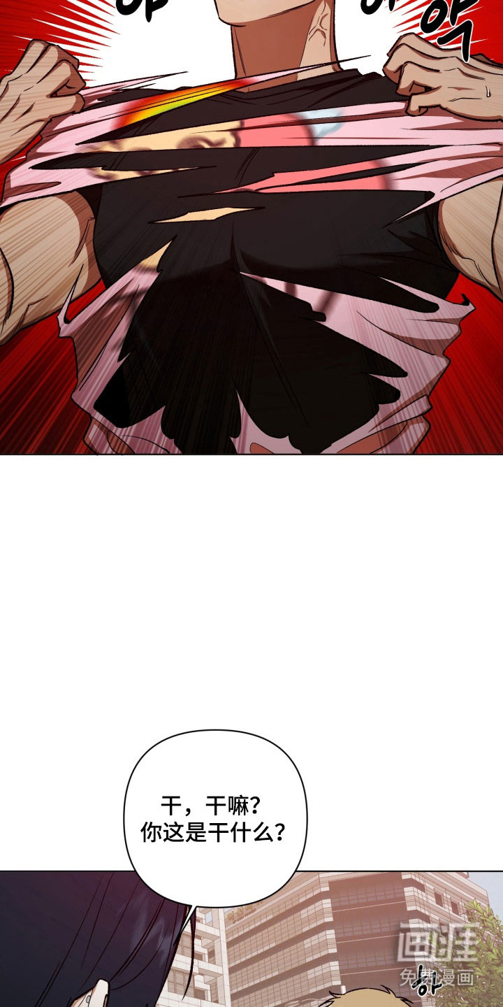 爱情坐标偏移事件 第16话 第19页